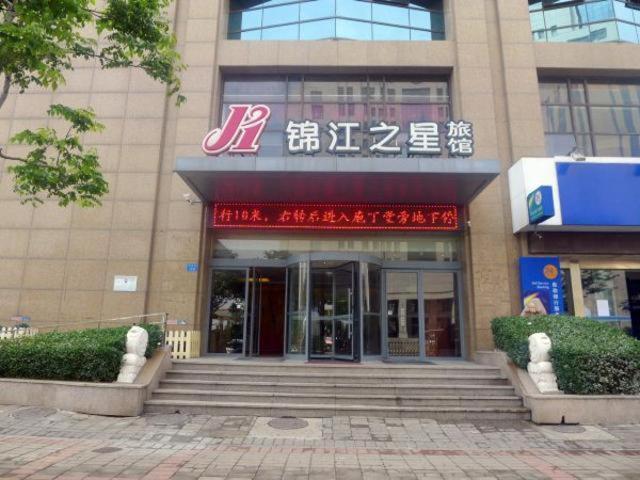 Jinjiang Inn Zhengzhou International Convention Center Jicheng  Экстерьер фото